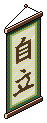 Kakejiku Ziritsu