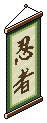 Kakejiku Ninjya
