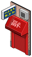 China Town